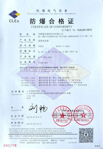 certificate certificate of Anhui Tongyi Instrument and Control Technology Co., Ltd. – certificate photo, supplier certificates section