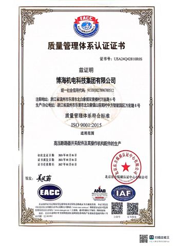 02 certificate from Bodian Trade (Zhejiang) Co., LTD