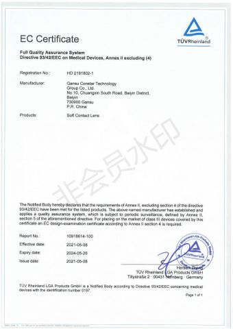 CE certificate certificate from Beautylens Technology Co., Ltd.