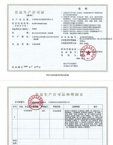 Production licence certificate from Jiangsu Kolod Food Ingredients Co., Ltd.