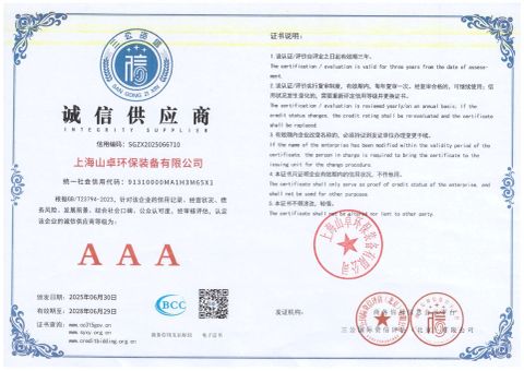 Certificate certificate from Shanghai Shanzhuo Mining Machinery Co., Ltd