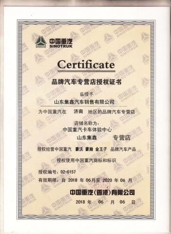 Authorization Certificate certificate of Qingdao Goregin Auto Sales Co., Ltd. – certificate photo, supplier certificates section