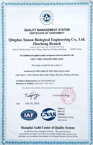 DHA Algae Oil ISO Certificate certificate from Qingdao Algaenutra Biotech Co., Ltd.