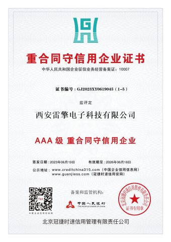 Contract and Trustworthy Enterprise certificate from Hangzhou Ragine Electronic Technology Development Co., Ltd.