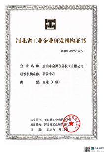 Our certificate certificate from Tangshan Jinyi Instrument Co., Ltd.