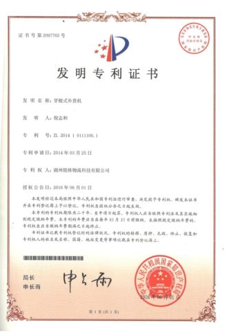 Shuttle replenishment aircraft certificate from Zhejiang Rigor Logistics Technology Co., Ltd.