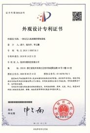 Invention Patent certificate of Guiti Technology Co., Limited – certificate photo, supplier certificates section