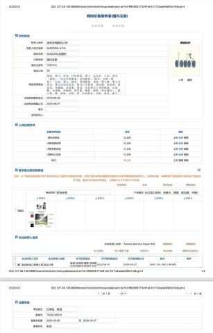 Product certification certificate certificate from Quanzhou Yihong Sports Goods Co., Ltd