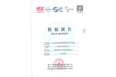 Certificate2 certificate from Shanghai Kongpengyi Electrical Technology Co., Ltd