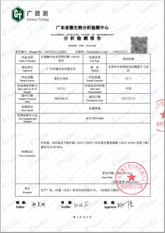 Antibacterial performance test report certificate from Guangdong Ctube Industry Co., Ltd.