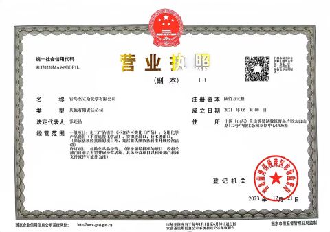 biz licnese-1 certificate from Achilles Chemical Co., Ltd.