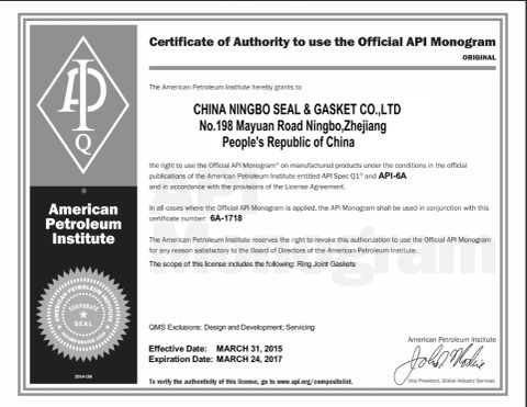API-6a certificate from China Ningbo Seal & Gasket Co., Ltd.