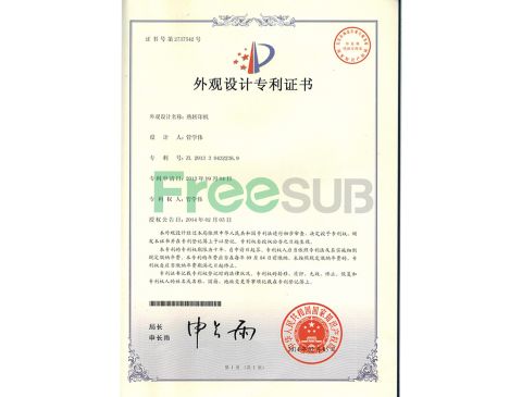 Design Patent Certificate of sublimation machine ST-3042 certificate of Yiwu Sunmeta Technology Co., Ltd. – certificate photo, supplier certificates section