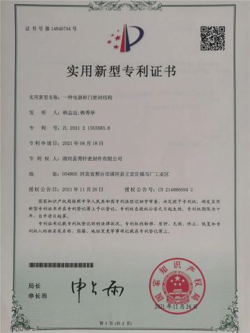 Invention Patent certificate from Qinghe County Xiuxuan Sealing Co., Ltd.