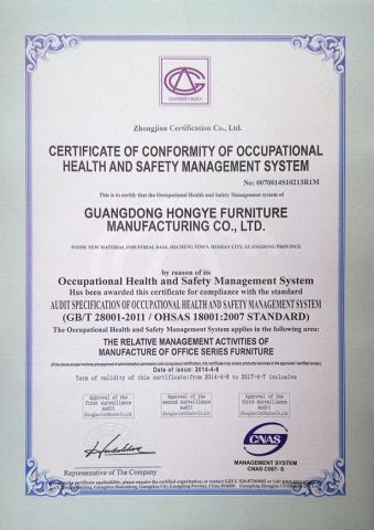 Occupational health and safety management system certification certificate from Guangdong Hongye Shengda Furniture Co., Ltd.
