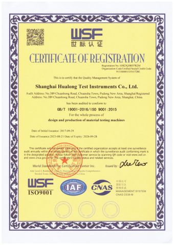 ISO9001 certificate of Hualong Test Co., Ltd. – certificate photo, supplier certificates section