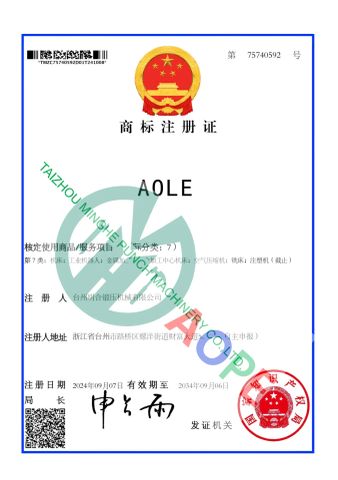 Trademark Registration Certificate certificate from Taizhou Minghe Punch Machinery Co., Ltd.