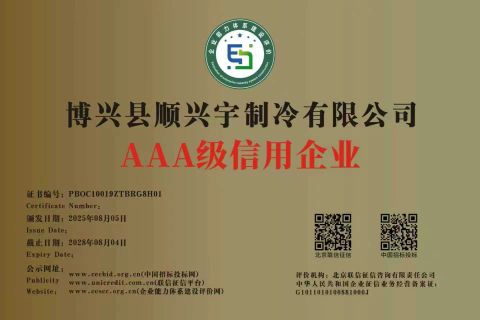 Certificates certificate from Qingdao Enneng Technology Co., Ltd.