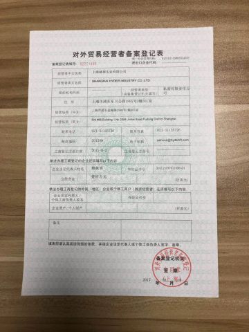 import and export certificate certificate of Shanghai Hyder Industry Co., Ltd. – certificate photo, supplier certificates section