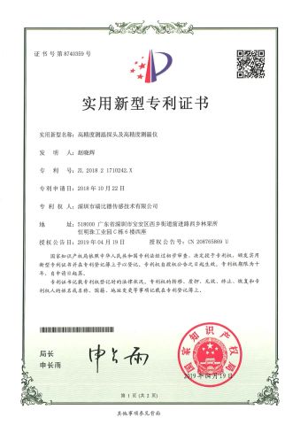 Patent-1 certificate of Guangdong Techeng Hardware Electronics Co., Ltd – certificate photo, supplier certificates section
