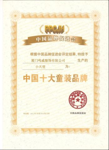 *One of our child brand* certificate from Xiamen Crownway Apparel Co., Ltd.