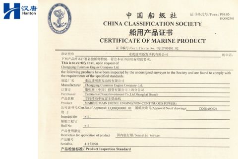 CCS Cummins NTA855-M450 41173098 certificate from Hubei Hanton Machinery Co., Ltd.