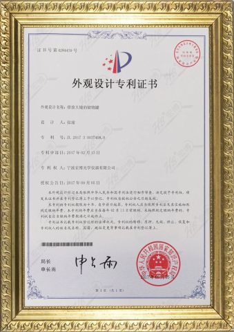 Patent certificate certificate from Ningbo Hongbo Optical Instrument Co., Ltd.