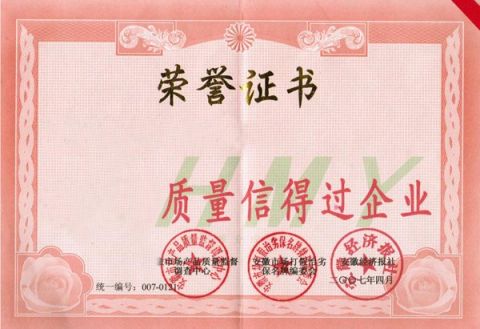 Quality reliable certificate certificate from Qingdao Huanhai Tongda Machinery Co., Ltd.