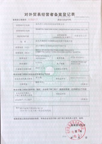 License Photo certificate from Shantou Sandianhong Underwear Industrial Co., Ltd.