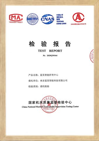 NATIONAL LATHE QUALITY CERTIFICATE certificate of Nanjing Lanhao Intelligent Technology Co., Ltd. – certificate photo, supplier certificates section