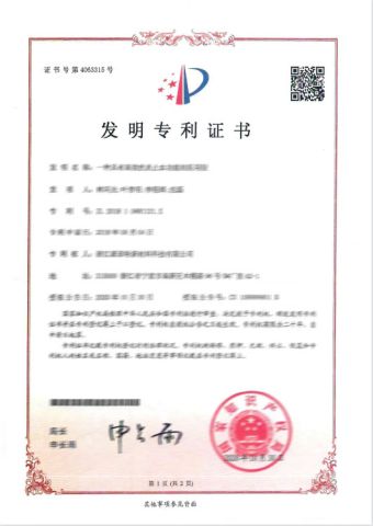 Invention Patent of Instant Glue certificate from Ningbo Hopson Chemical Industry Co., Ltd.