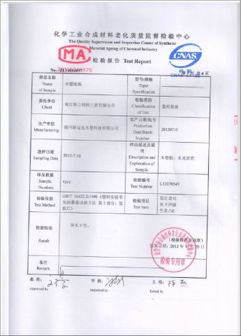CNAS Aging Test Report certificate of Zhejiang New Insight Wood Composite Co., Ltd – certificate photo, supplier certificates section