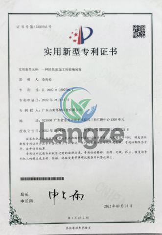 Patent Certificate certificate from Dongguan Langze Chemical Co., Ltd