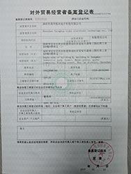 License Photo certificate from Shenzhen Tsinghua Video Electronic Technology Co., Ltd.