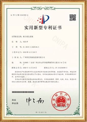 02 certificate from Guangzhou Ou Yuan Trading & Manufacturing Co., Ltd.