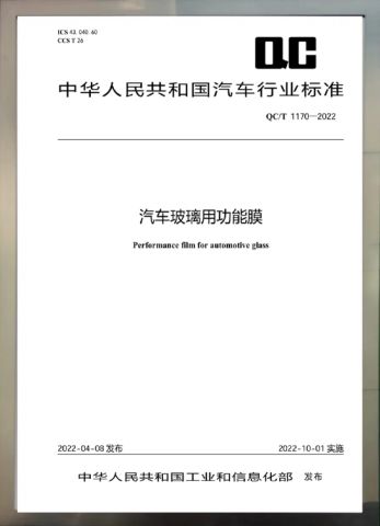 Certificates certificate from Shanxi Xuancar New Materials Co., Ltd.
