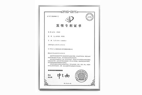 Patent certificate from Zhejiang Oulu Automatic Equipment Co., Ltd.