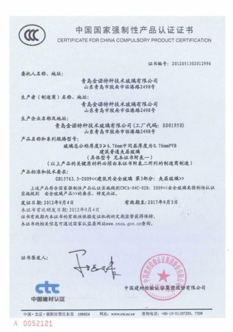 CCC certificate from QINGDAO ROCKY GROUP CO., LTD