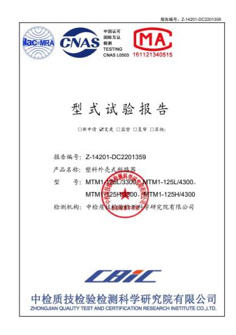 Certificate certificate from Zhejiang Mingtuo Electric Technology Co., Ltd.