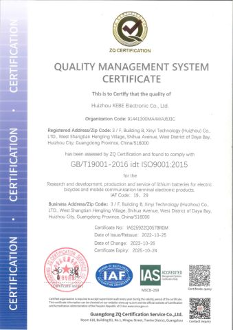 QUALITY MANAGEMENT SYSTEM CERTIFICATE certificate of Shenzhen Kebe Electronic Co., Ltd – certificate photo, supplier certificates section