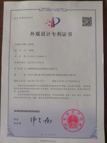 Design Patent certificate from Yuyao Namei Cosmetics Packaging Co., Ltd.