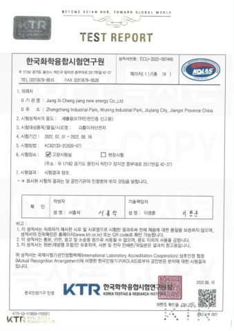 KCCertification certificate of Chongqing Tianlang Automobile Sales and Service Co., Ltd – certificate photo, supplier certificates section