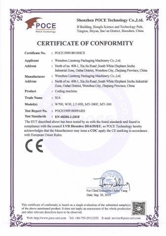 Coding Machine certificate of Jiangxi Lianteng Intelligent Equipment Co., Ltd. – certificate photo, supplier certificates section