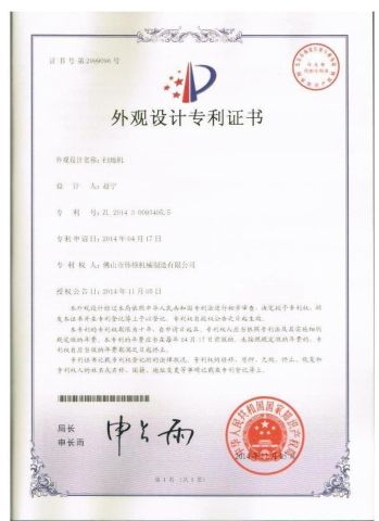 Certificate of Design Patent certificate from Foshan Better Technology Co., Ltd.