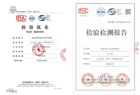 test report certificate of Cloud Boundless (Shenzhen) Technology Innovation Co., Ltd. – certificate photo, supplier certificates section