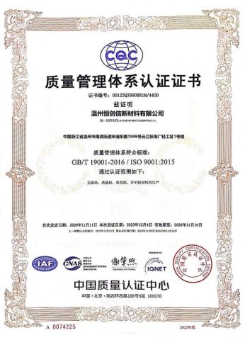 ISO Certificate certificate of Wenzhou Hengchuang New Materials Co., Ltd. – certificate photo, supplier certificates section