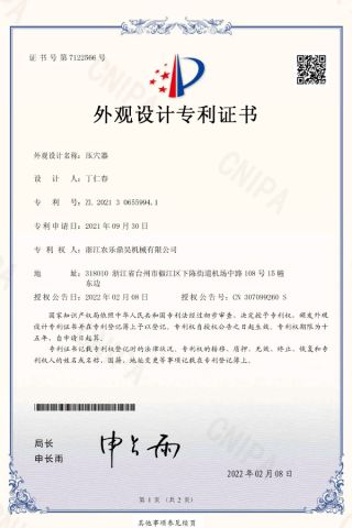 Outlook Patent certificate from Taizhou HAODING Import & Export Co., Ltd.