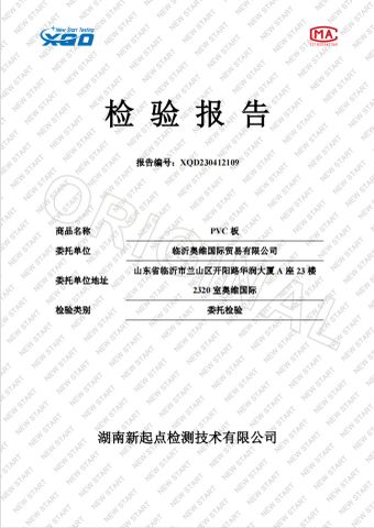 MA for UV board formaldehyde test report certificate from Shandong Aowei New Material Co., Ltd.