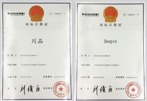 Trademark Registration Certificate certificate of Dongguan Quapin Hardware Co., Ltd. – certificate photo, supplier certificates section