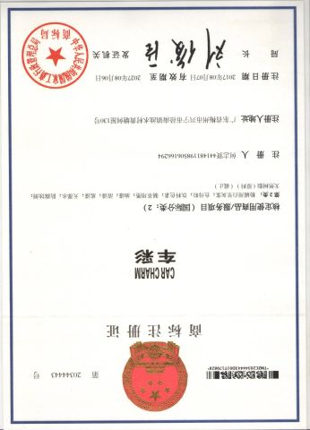 trademark certificate from Guangzhou Meklon Chemical Technology Co., Ltd.